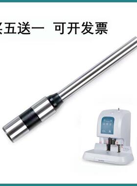 御嘉 Q6H Q6 Q6L财务凭证装订机 空心钻刀 钻头 打孔针 刀头 冲头