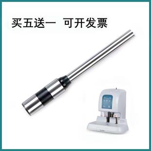 Q6L财务凭证装 订机 刀头 Q6H 冲头 打孔针 钻头 御嘉 空心钻刀