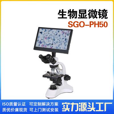 深视光谷电子显微镜SGO-PH50带拍照功能高清晰度三目生物显微镜