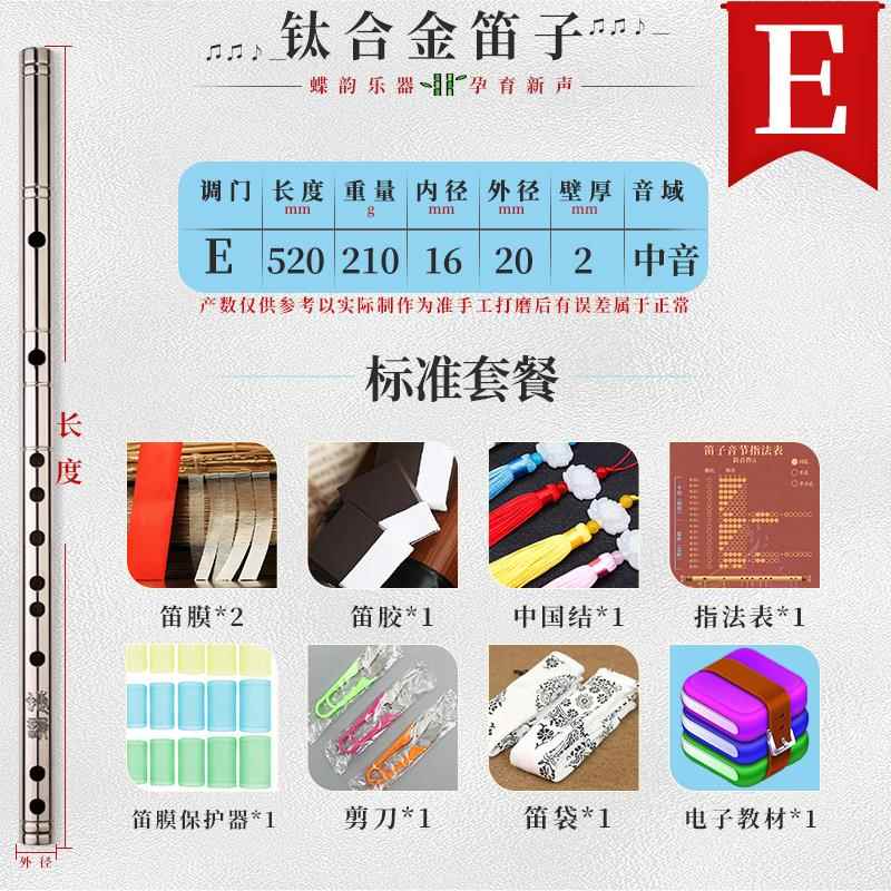 新款钛合金笛子专业竹笛奏初学者零基演础g生e制f调精d横笛吹奏乐