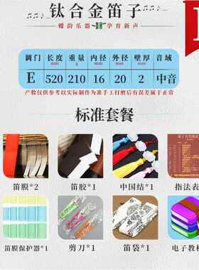 正品钛合金笛笛子专业初学精制横童纯钛属演奏笛金乐器EFG儿CDA调