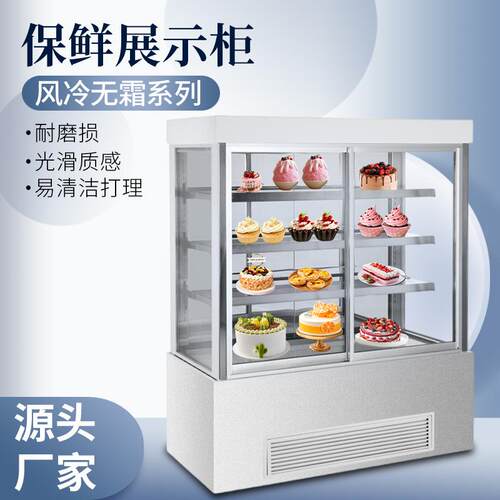 立式蛋糕冷藏展示柜水果饮料风冷保鲜冷柜商超茶餐厅设备生鲜