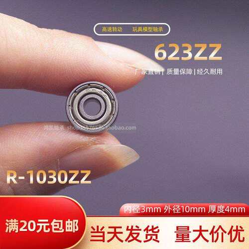微型小轴承 标准深沟球轴承 工业用单列滚动轴承