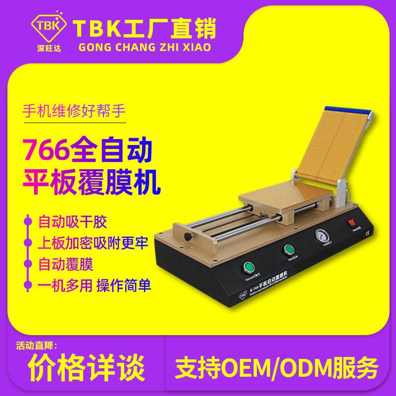 覆膜机平板电脑覆膜机OCA干胶覆膜机腹膜机大尺寸厂家直销