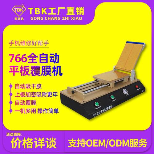 覆膜机平板电脑覆膜机OCA干胶覆膜机腹膜机大尺寸厂家直销