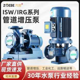 厂家定制ISG 冷热水循环输送离心泵 ISW立式 管道泵高扬程增压泵