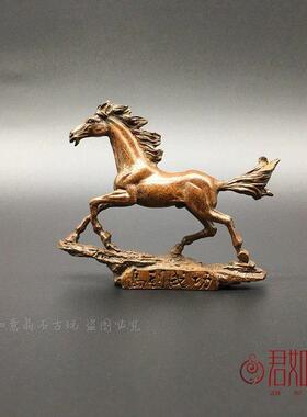 实心铜马到成功小摆件实心铜生肖骏马奔马站立铜马迷你小马香插