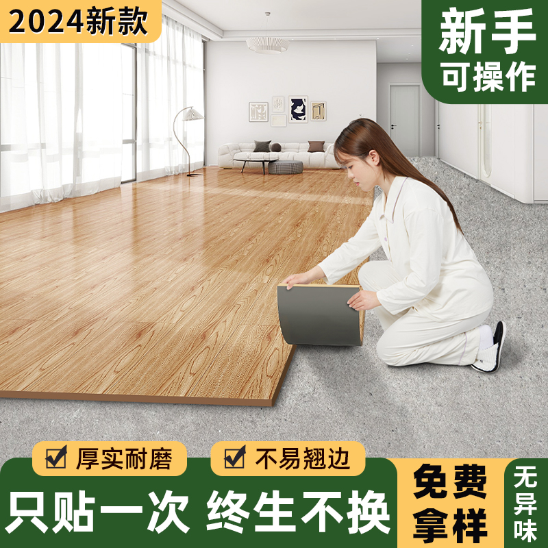 精品地板贴木纹自己铺翻新改造地板革自粘地砖纸家用加厚耐磨防水
