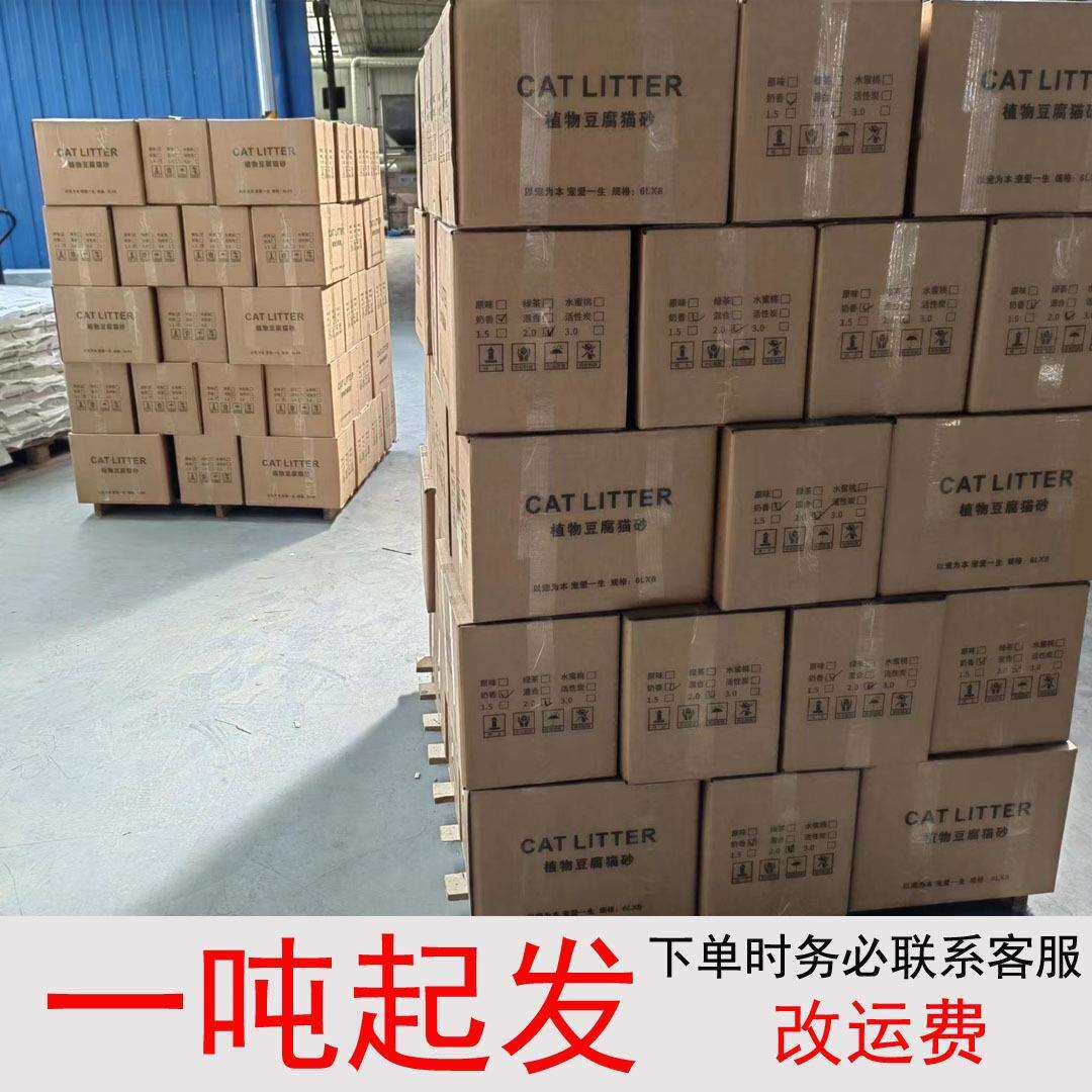 豆腐猫砂整吨大量整吨2mm真空包装豆腐砂无尘
