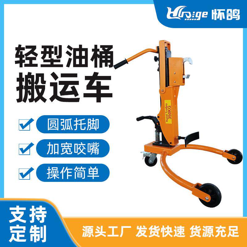 轻型油桶搬运车脚踏式手动液压叉车塑料桶堆装卸工厂厂家直供