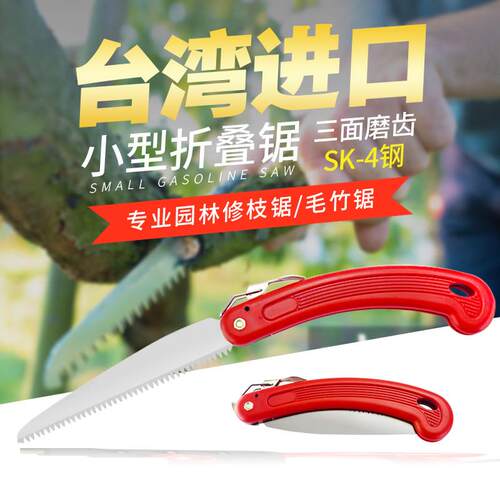 手工锯园林锯伐木锯家用木工锯折叠锯子树枝修枝锯果树锯手工锯工