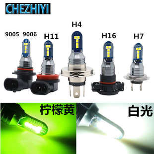 9005H11H4 新款 10smd 青柠檬汽车led雾灯H7 100W摩托车大灯 3030