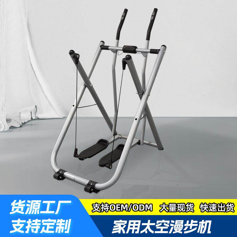 家用室内小型太空漫步机老年人腿部康复训练器材下肢训练漫步器械