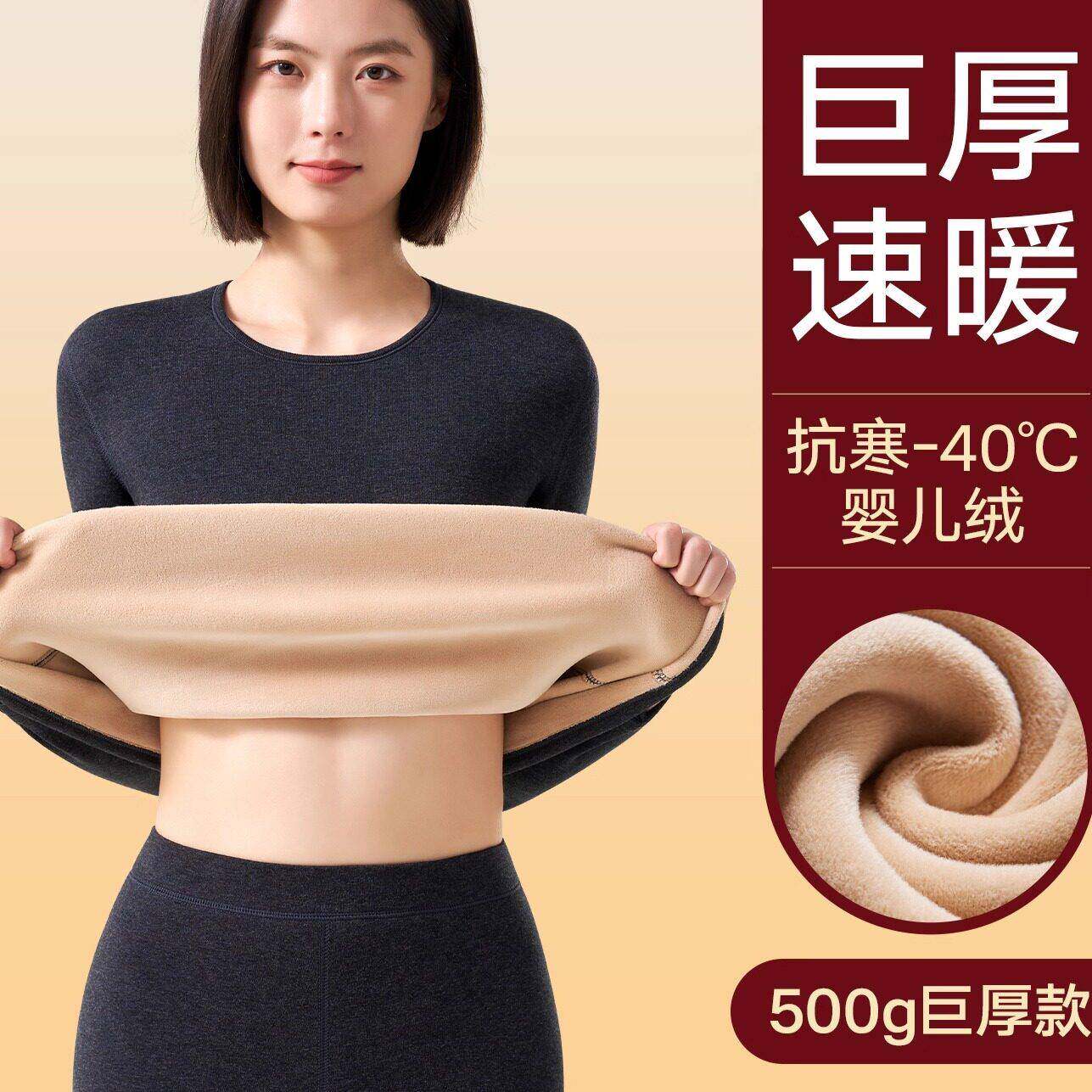 高档轻奢保暖内衣女款抗寒保暖加绒加厚发热秋衣秋裤套装家居服