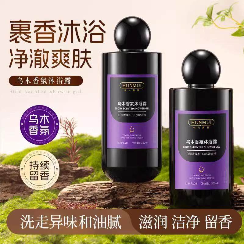 沐浴露男女士成人持久留香72小时香水秋冬天滋润旅行装家庭装保湿