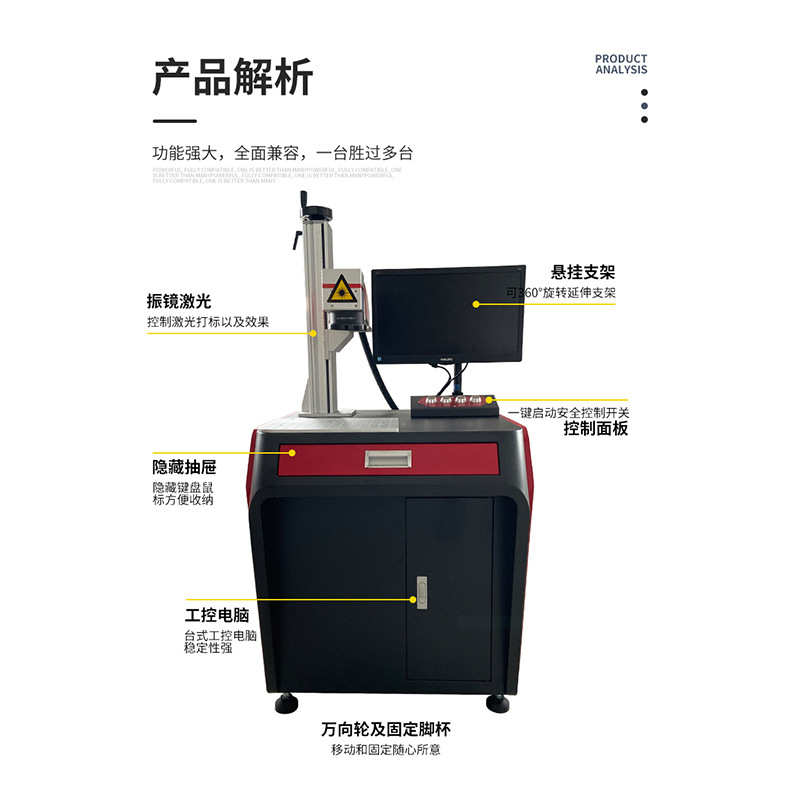激光 镭射 镭雕 端泵激光打标机透光按键按钮塑料开关镭雕