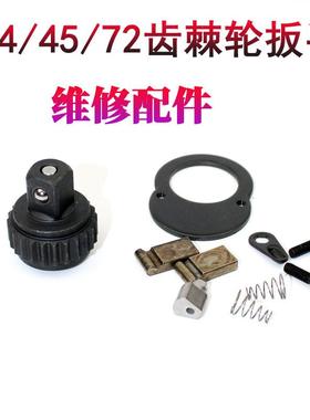 扭力扳手96311 96312 96313棘轮头配件驱动扭力头1/2大飞