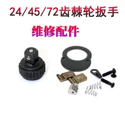 扭力扳手96311 96312 96313棘轮头配件驱动扭力头1/2大飞