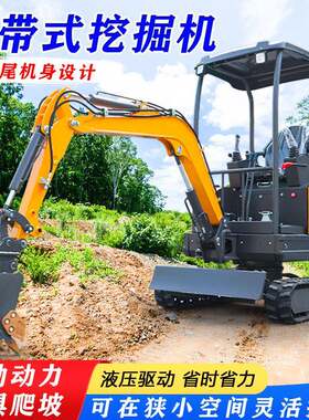 小型挖掘机果园挖土室内破碎鱼塘工程挖掘机农用小挖机改装