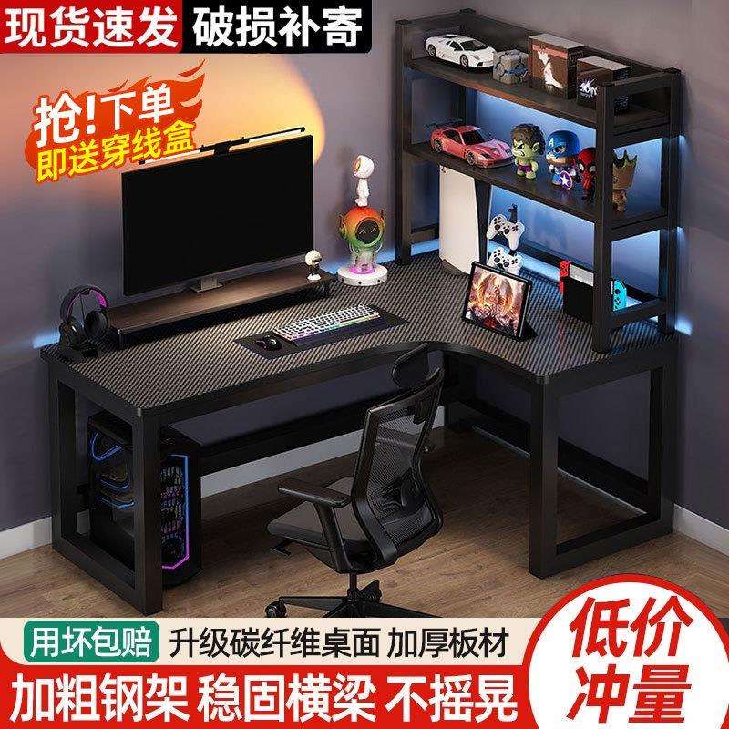 转角电脑桌台式多功能双人电竞桌L型拐角桌子书房学习桌子办公桌