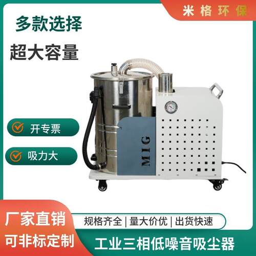220V工业吸尘器1.5KW大吸力无碳刷高压吸尘器380V三相吸尘器厂家