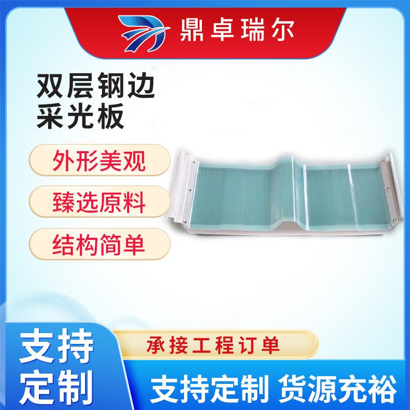 双层玻璃钢屋面采光瓦顶棚透明FRP透明瓦钢边彩钢瓦