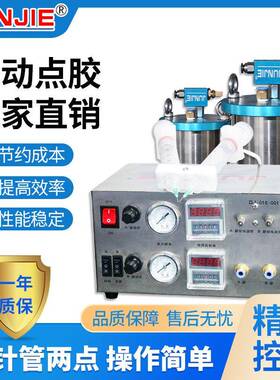 深圳供应手动点胶机AB两点点胶机J014-S2