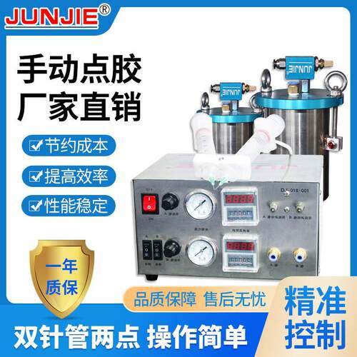 厂家直供深圳 供应手动点胶机 AB两点点胶机 J014-S2