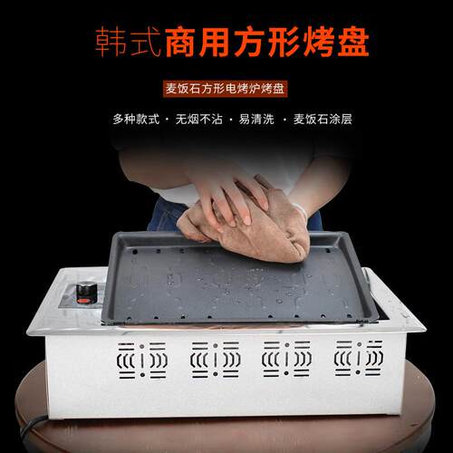 电烤炉烤盘韩式烧烤盘麦饭石烤肉盘加深鸳鸯烤鱼炉商用烤盘