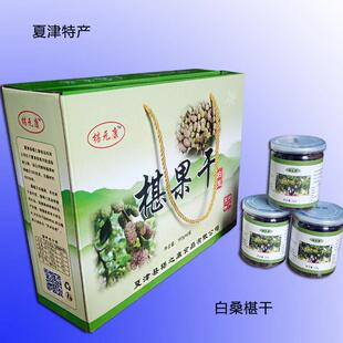 山东德州夏津特产黑桑椹干椹果干 干无沙桑葚600g6瓶装礼盒直销包