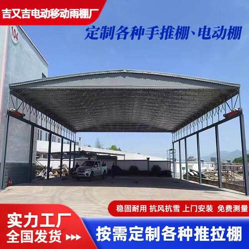 过道电动推拉雨棚篮球场移动仓库雨篷悬空伸缩遮阳蓬厂家户外防雨