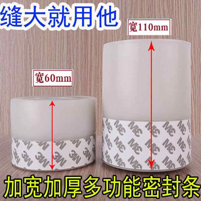 门缝门底加宽密封条门窗木门防风门贴房门防鼠铁门大缝隙门挡胶条