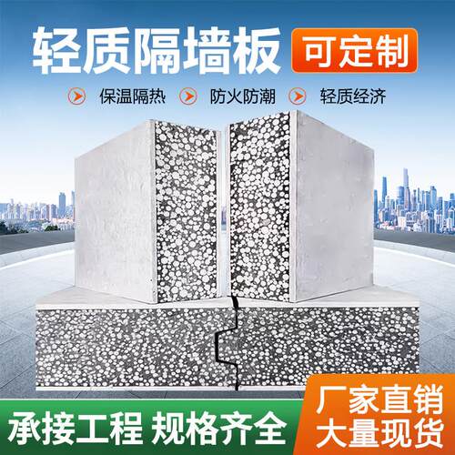 新型轻质覆合隔墙板办公室车间防火墙体隔音板预制房间阻燃隔断板