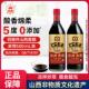 四眼井5度零添加山西香醋500ml玻璃瓶纯粱酿造凉拌水饺海鲜家用醋
