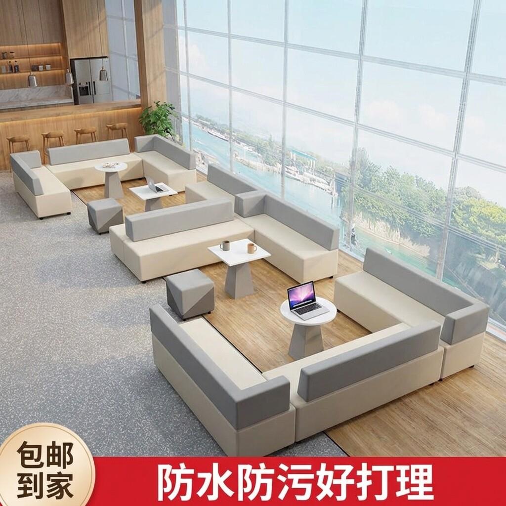 休息区接待等候科技布创意简约培训机构银行前台休闲沙发茶几组合