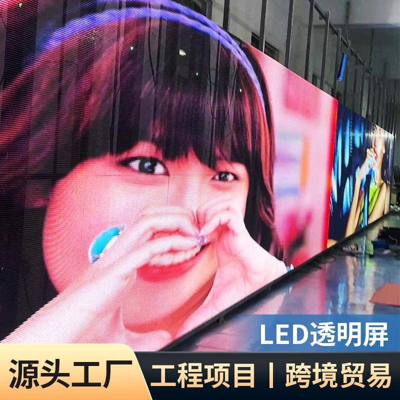 LED透明屏全彩室内格栅屏高清广告显示屏商场橱窗电子透明大屏幕