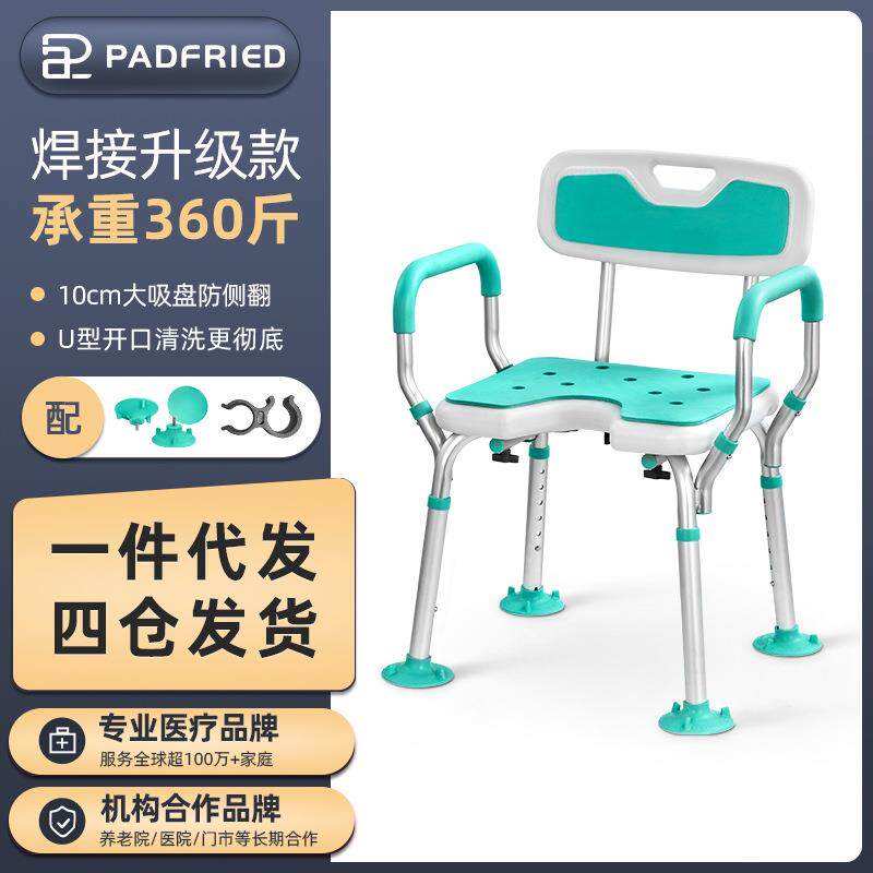 老人洗澡椅淋浴椅子残疾人沐浴椅孕妇冲凉椅铝合金防滑浴室洗澡凳