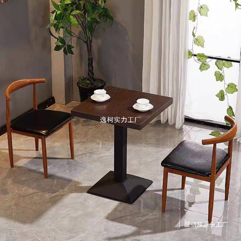 快餐桌椅甜品奶茶店小吃饭店咖啡厅组合餐桌商用铁艺牛角椅仿实木