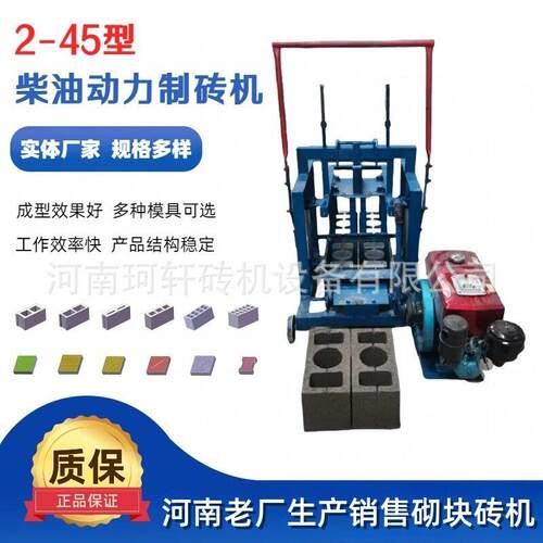 畅销非洲的柴油款移动水泥砖机混凝土砌块砖机空心免烧制砖机