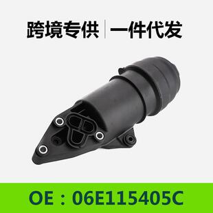 06E115405C 06E115405K发动机机油冷却器散热器 06E115405A