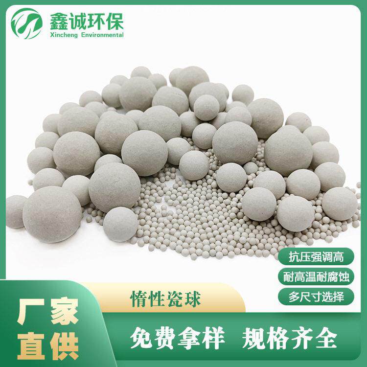 源头厂家供应耐酸耐99%含量惰性氧化铝球 氧化铝填料球