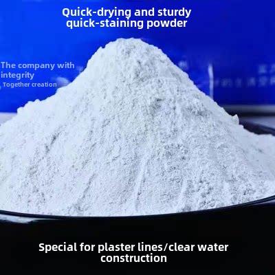 家用白色快干石膏粉装修墙面自粘修补建筑补洞补墙暗盒线槽木工用