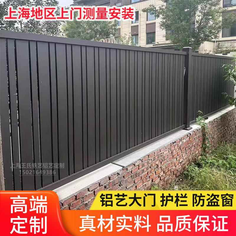 上海铝艺护栏铁艺围栏别墅庭院栏杆现代围栏围墙护栏铁栅栏大门