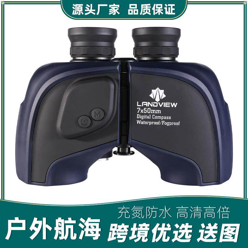 厂家7x50双筒望远镜专业充氮防水双调高清高倍罗盘测距航海境