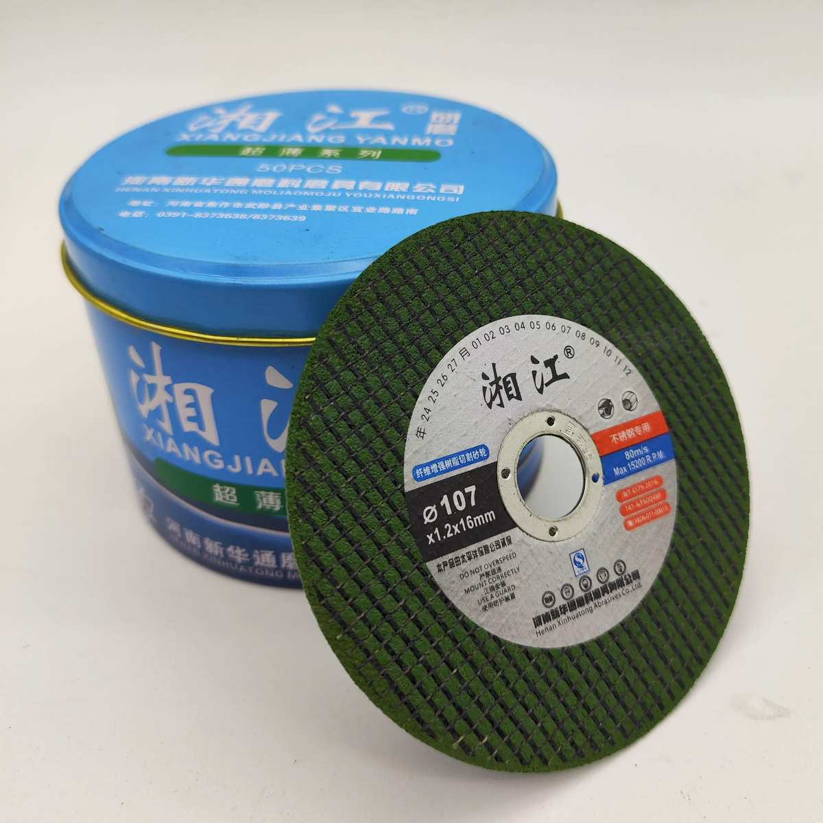 湘江牌切割片金属不锈钢双网超薄树脂小锯片100型角磨机耐用磨片