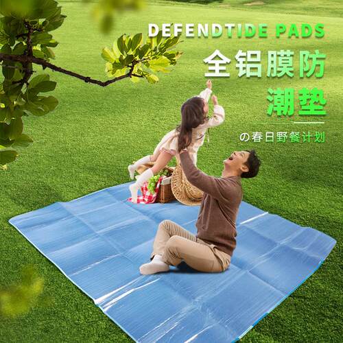 野餐垫防潮垫厂家批发露营野餐垫
