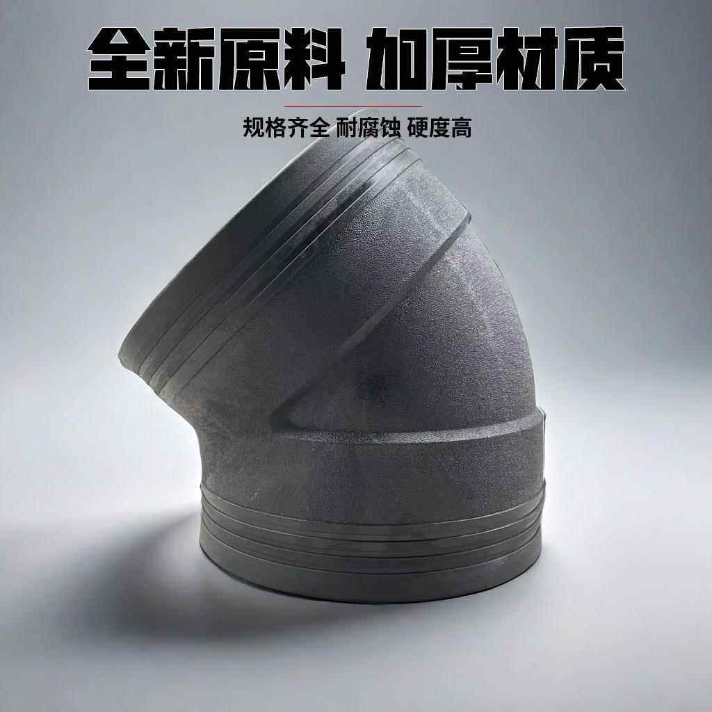 PE电熔45°弯头排水管件给水管配件90°弯头复合管件钢丝网骨架管