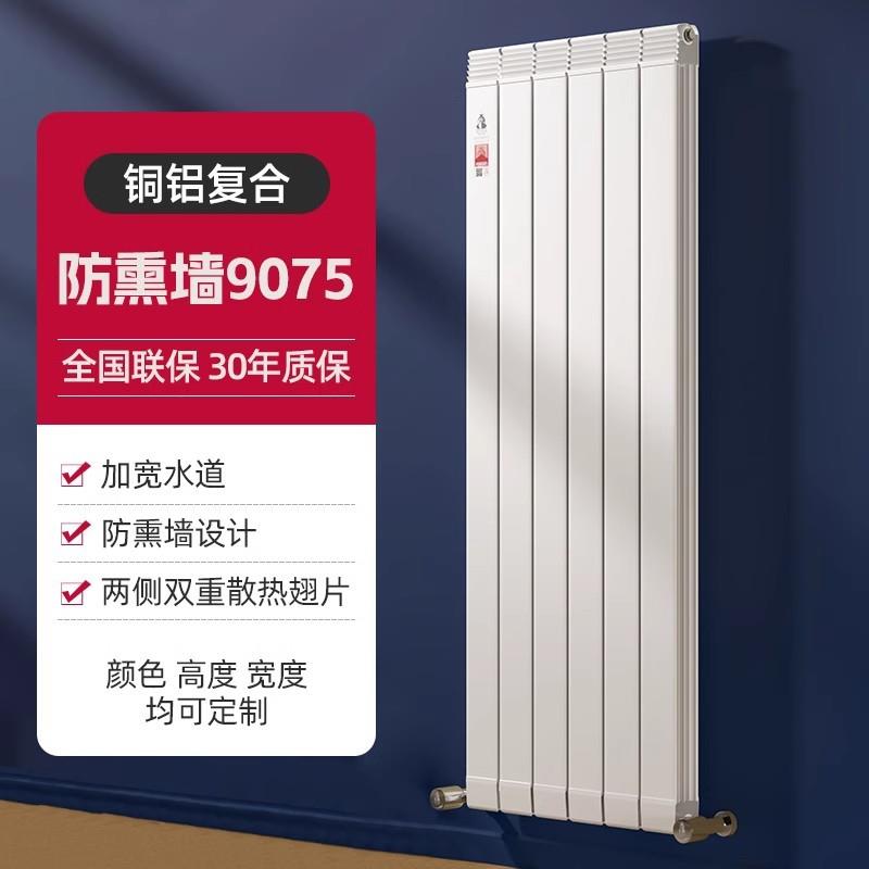 金旗舰铜铝暖气片防熏墙明装家用水暖散热器集中供暖取暖暖气片厂