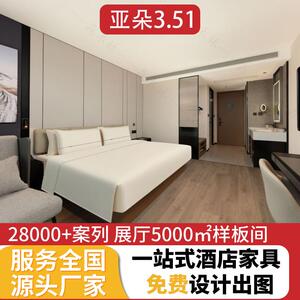 亚朵3.51酒店家具现代简约宾馆家具公寓家具厂直销酒店宾馆专用床