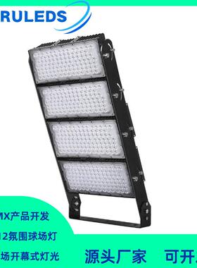 1000W高光效模组DALI投光灯DMX512全彩RGBW染色调光球场灯